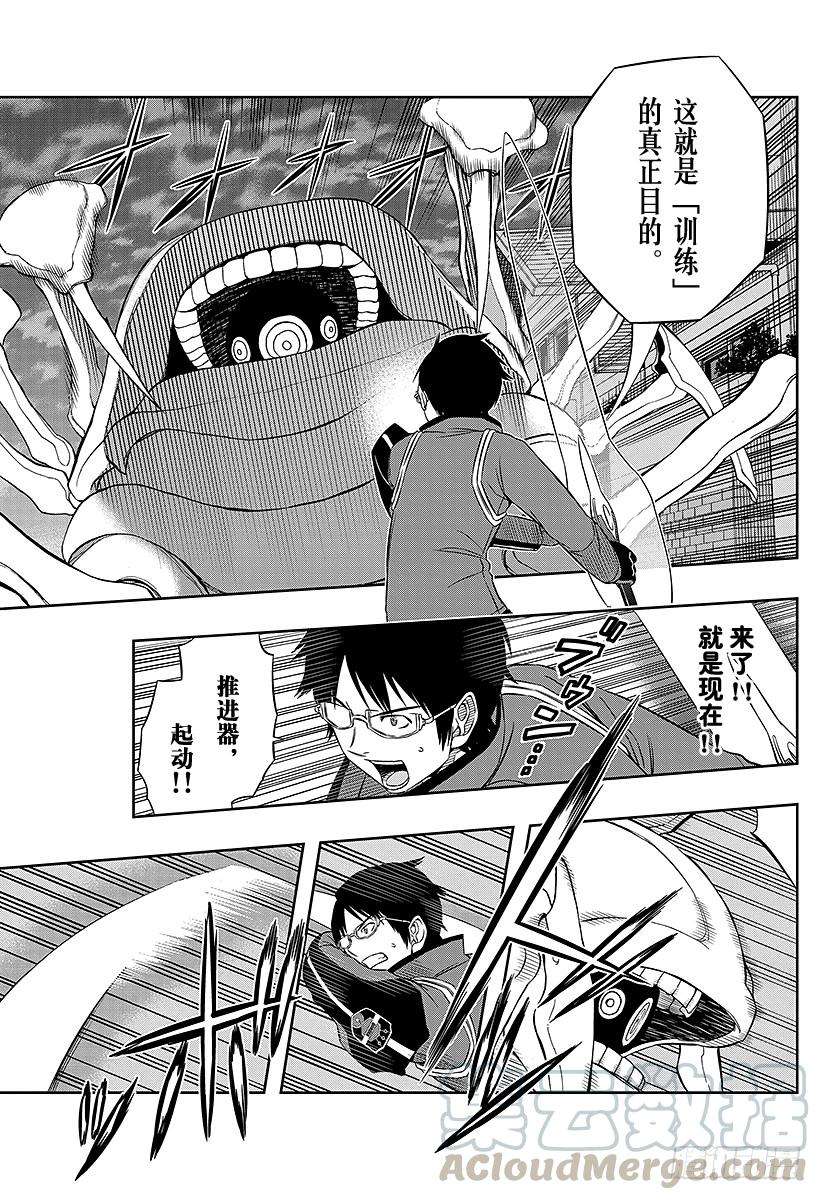 境界触发者50话 三云修⑦