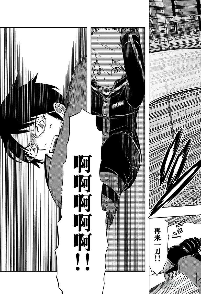 境界触发者50话 三云修⑦