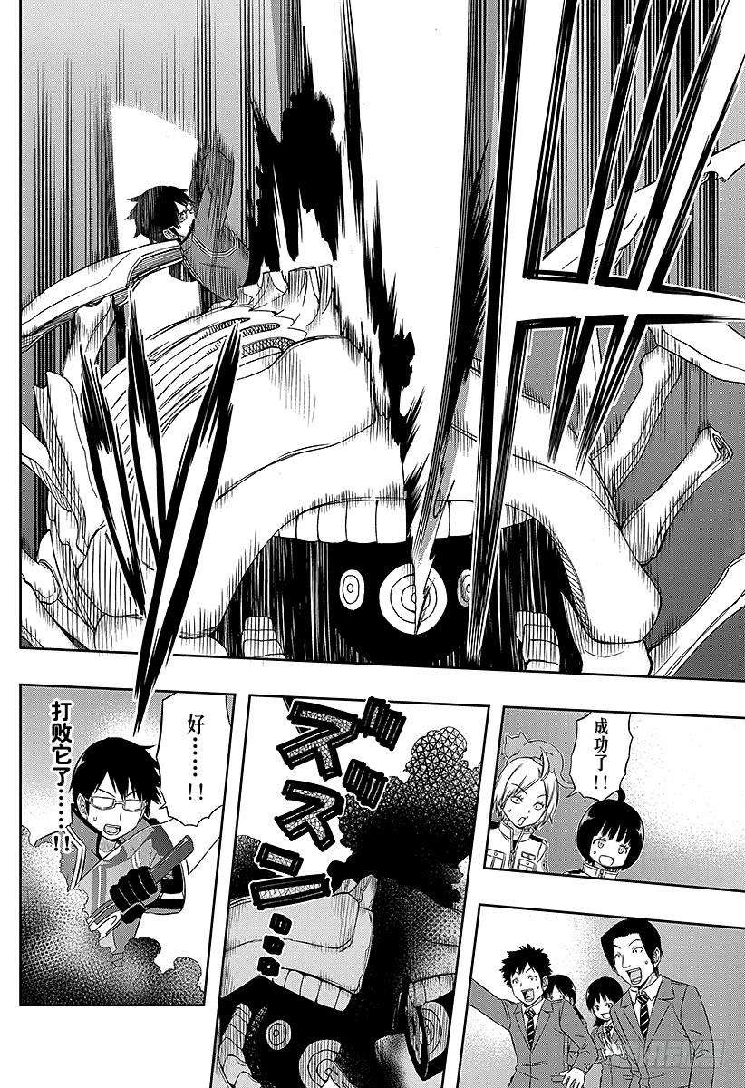 境界触发者50话 三云修⑦