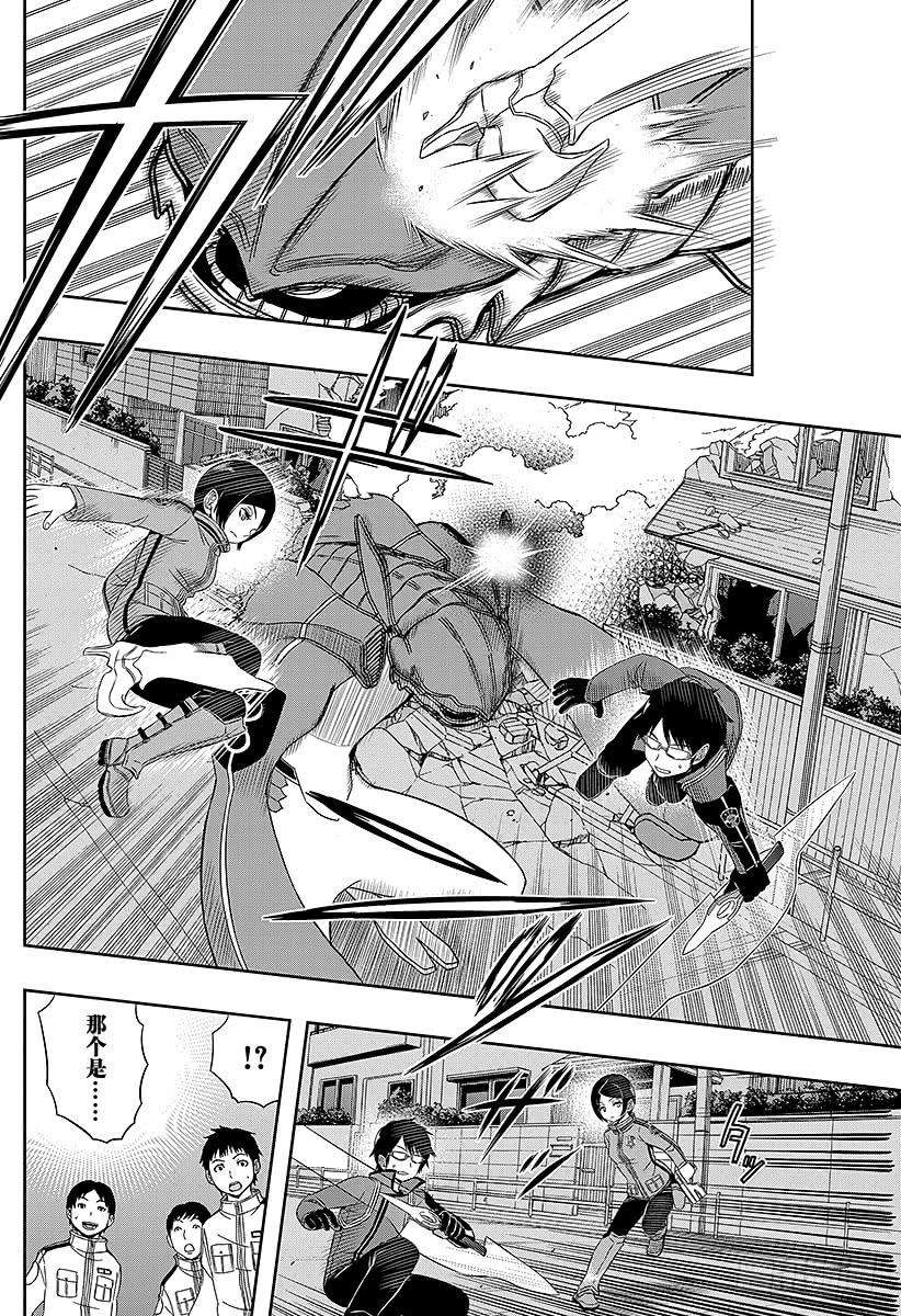 境界触发者50话 三云修⑦