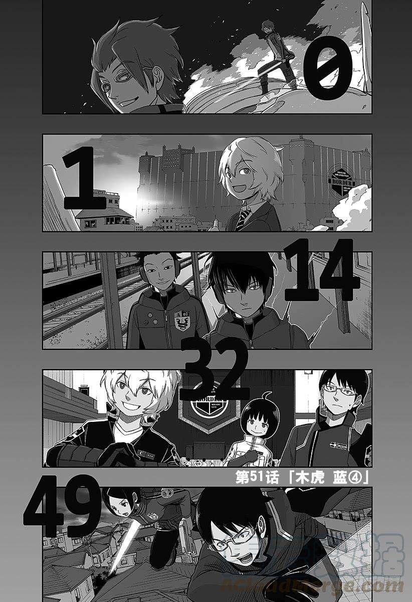 境界触发者51话 木虎蓝④