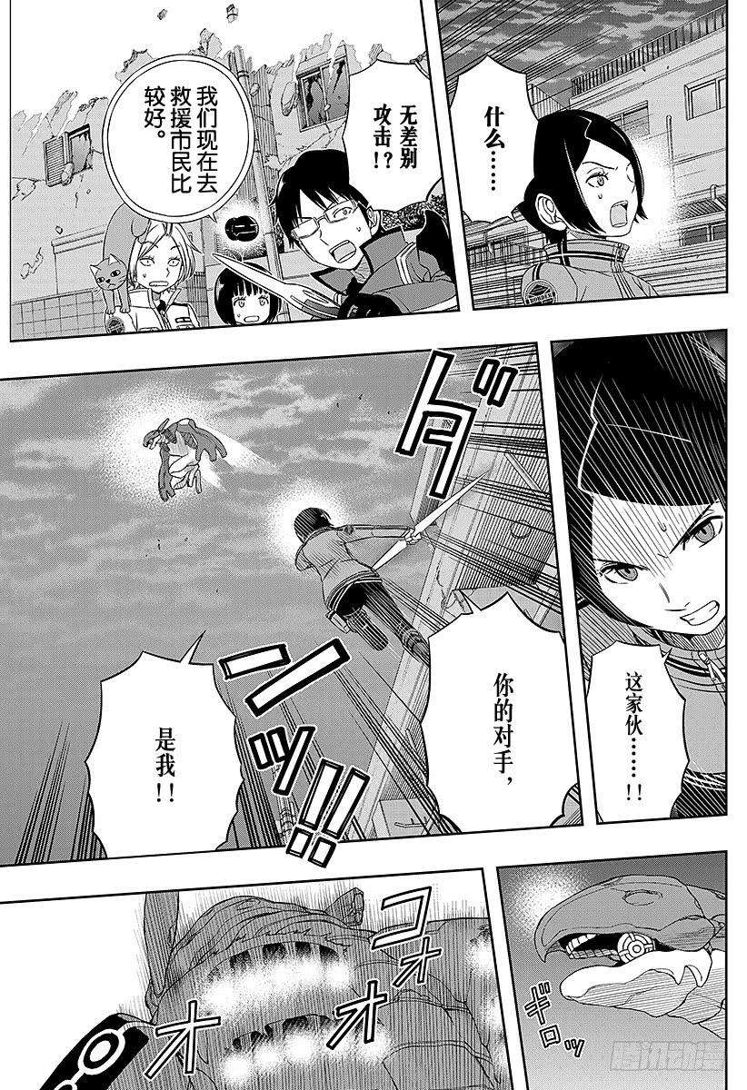 境界触发者51话 木虎蓝④