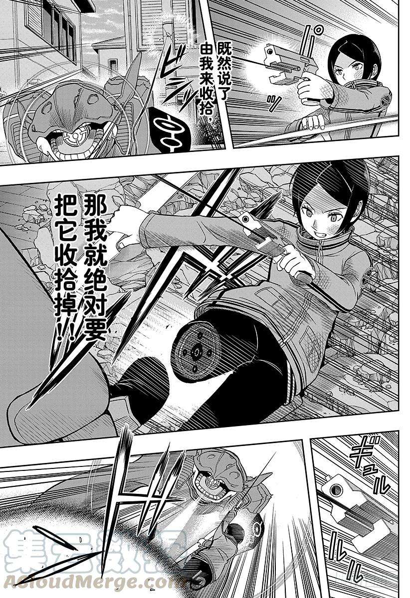 境界触发者51话 木虎蓝④