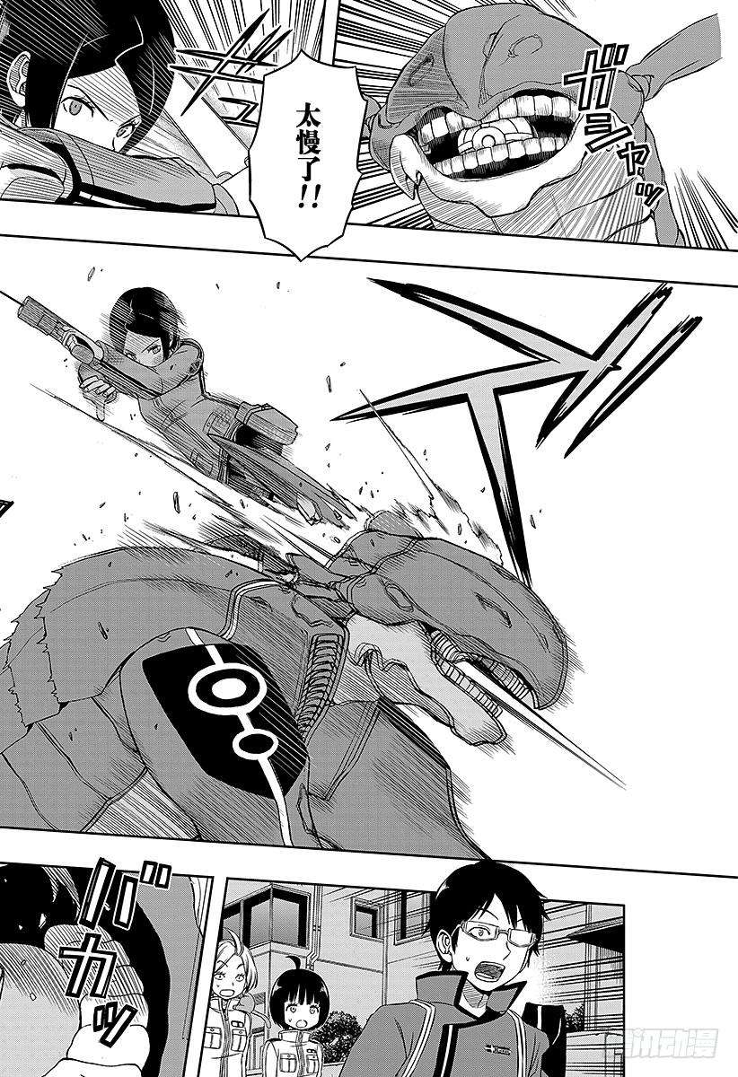 境界触发者51话 木虎蓝④