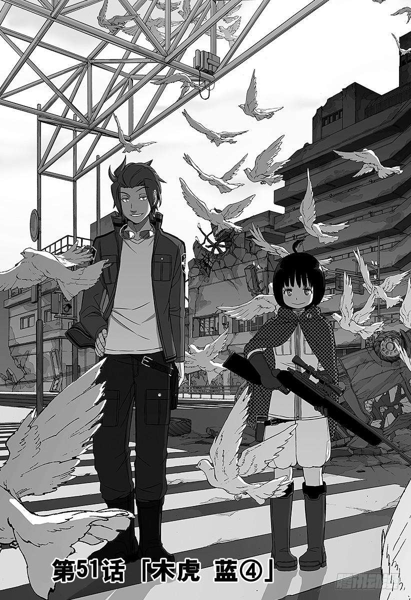 境界触发者51话 木虎蓝④