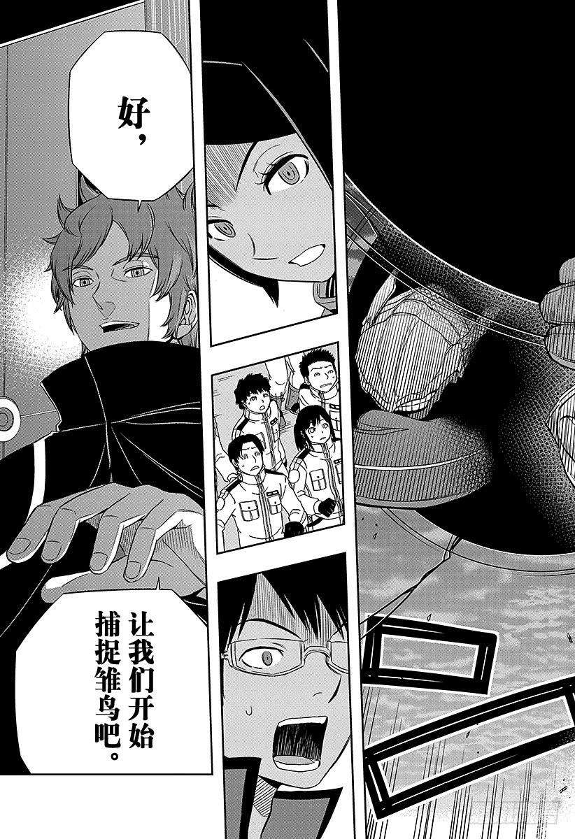 境界触发者51话 木虎蓝④