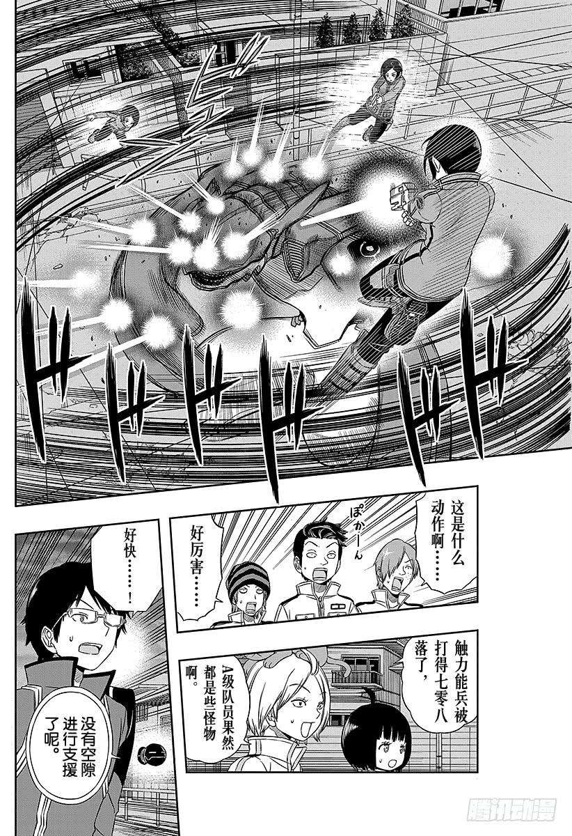 境界触发者51话 木虎蓝④