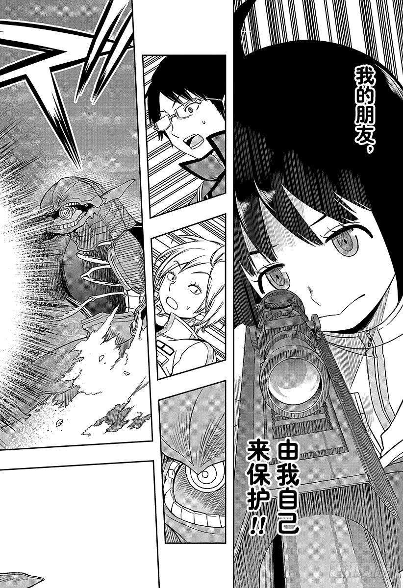 境界触发者52话 雨取千佳④