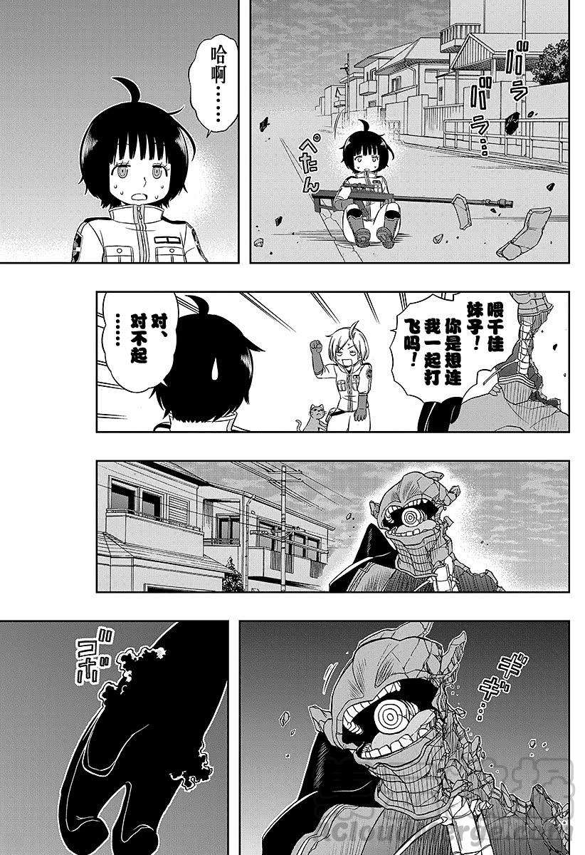 境界触发者52话 雨取千佳④