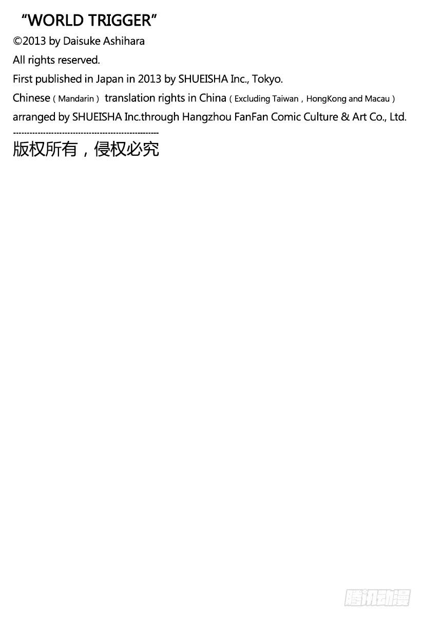 境界触发者52话 雨取千佳④