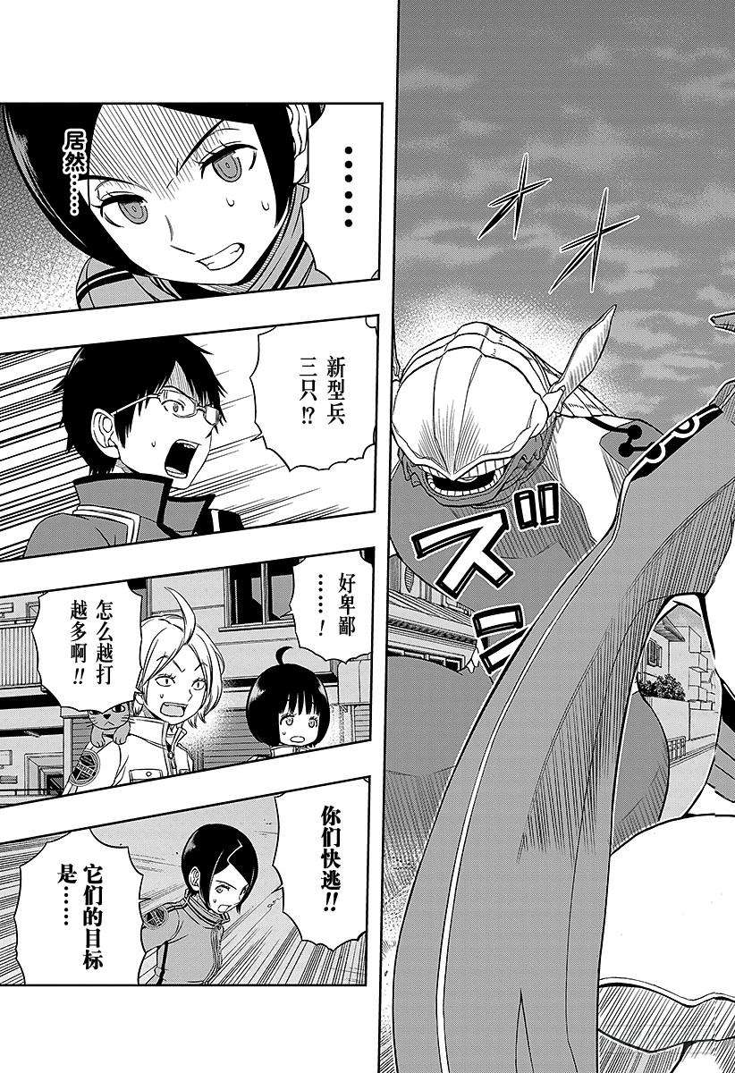 境界触发者52话 雨取千佳④