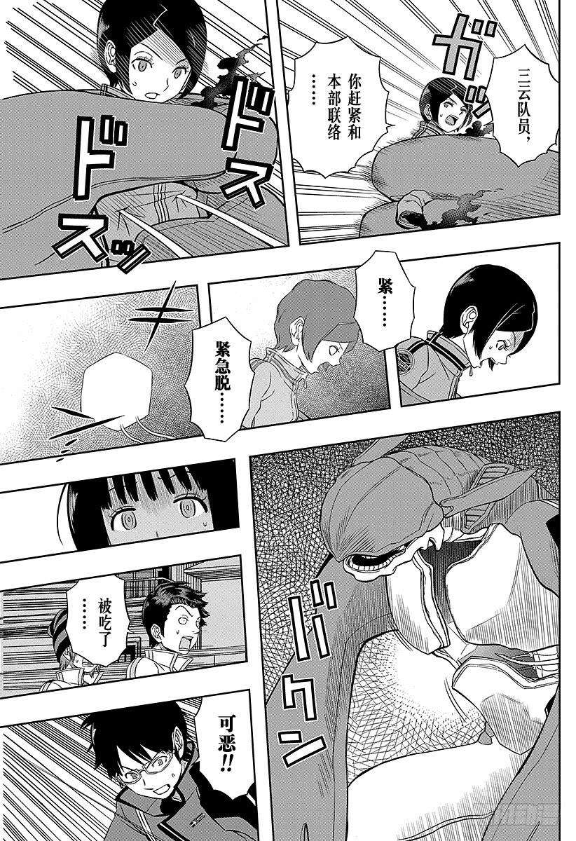 境界触发者52话 雨取千佳④