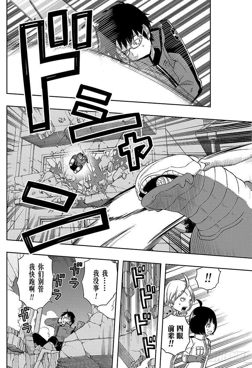 境界触发者52话 雨取千佳④