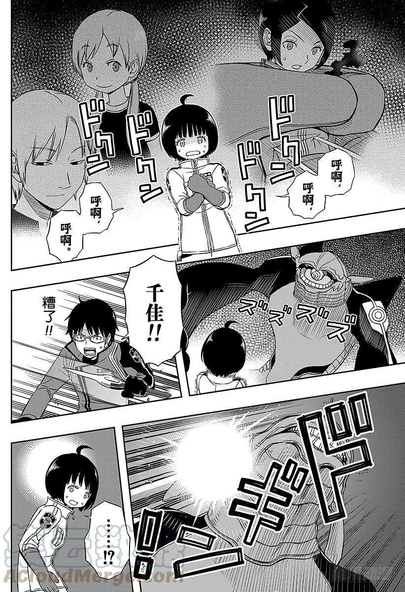 境界触发者52话 雨取千佳④