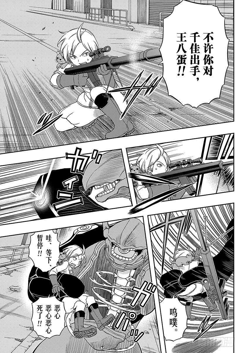 境界触发者52话 雨取千佳④