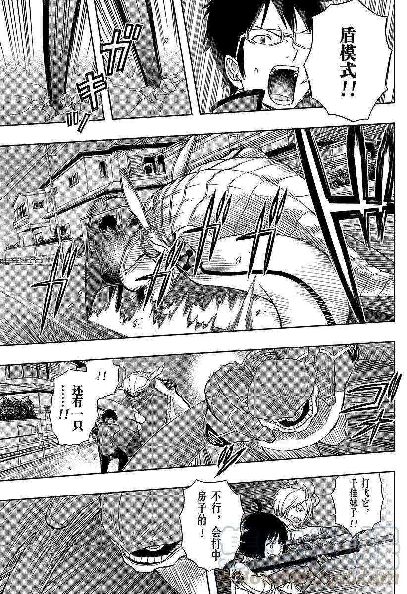 境界触发者53话 玉狛第1