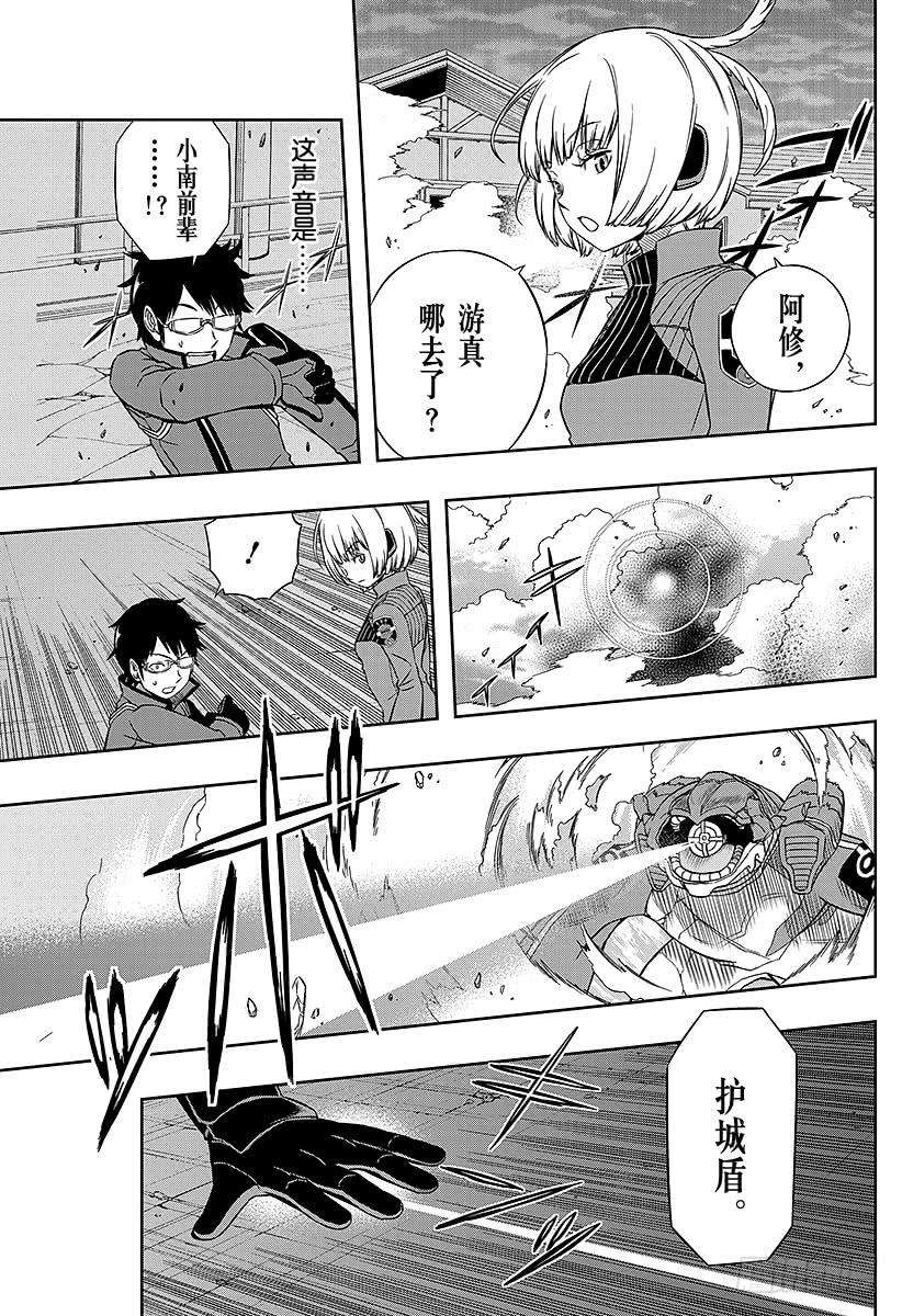 境界触发者53话 玉狛第1