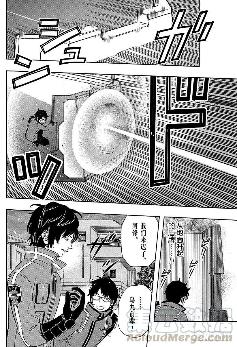 境界触发者53话 玉狛第1