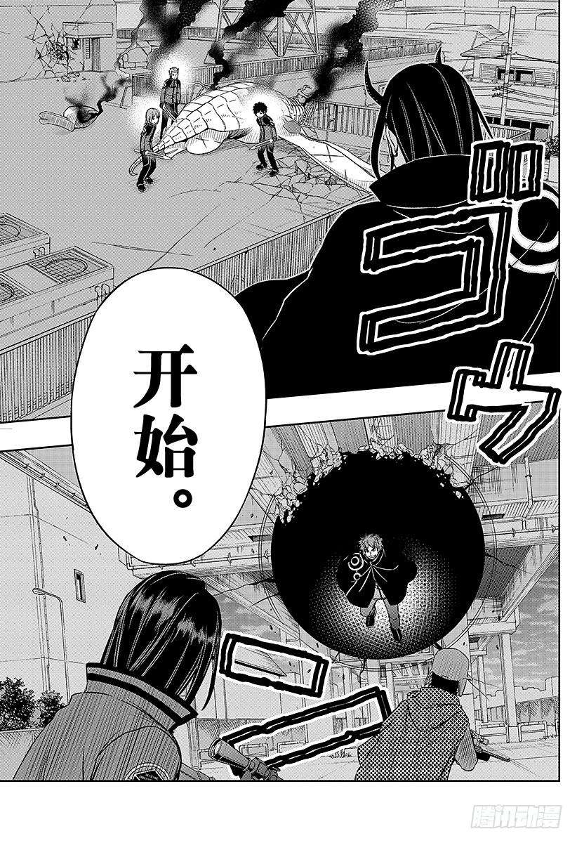 境界触发者53话 玉狛第1