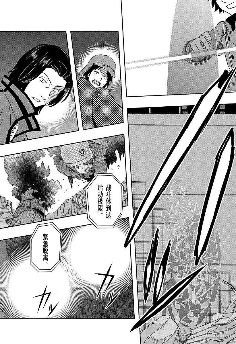 境界触发者54话 阿福特克拉托尔