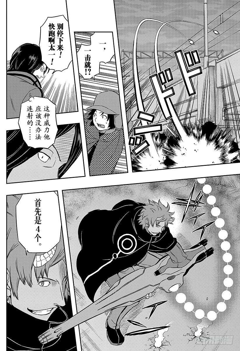 境界触发者54话 阿福特克拉托尔