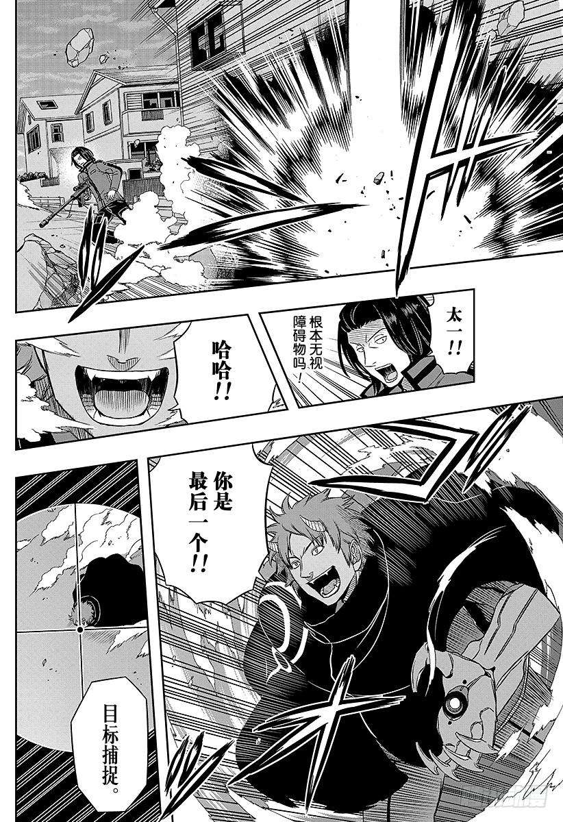 境界触发者54话 阿福特克拉托尔