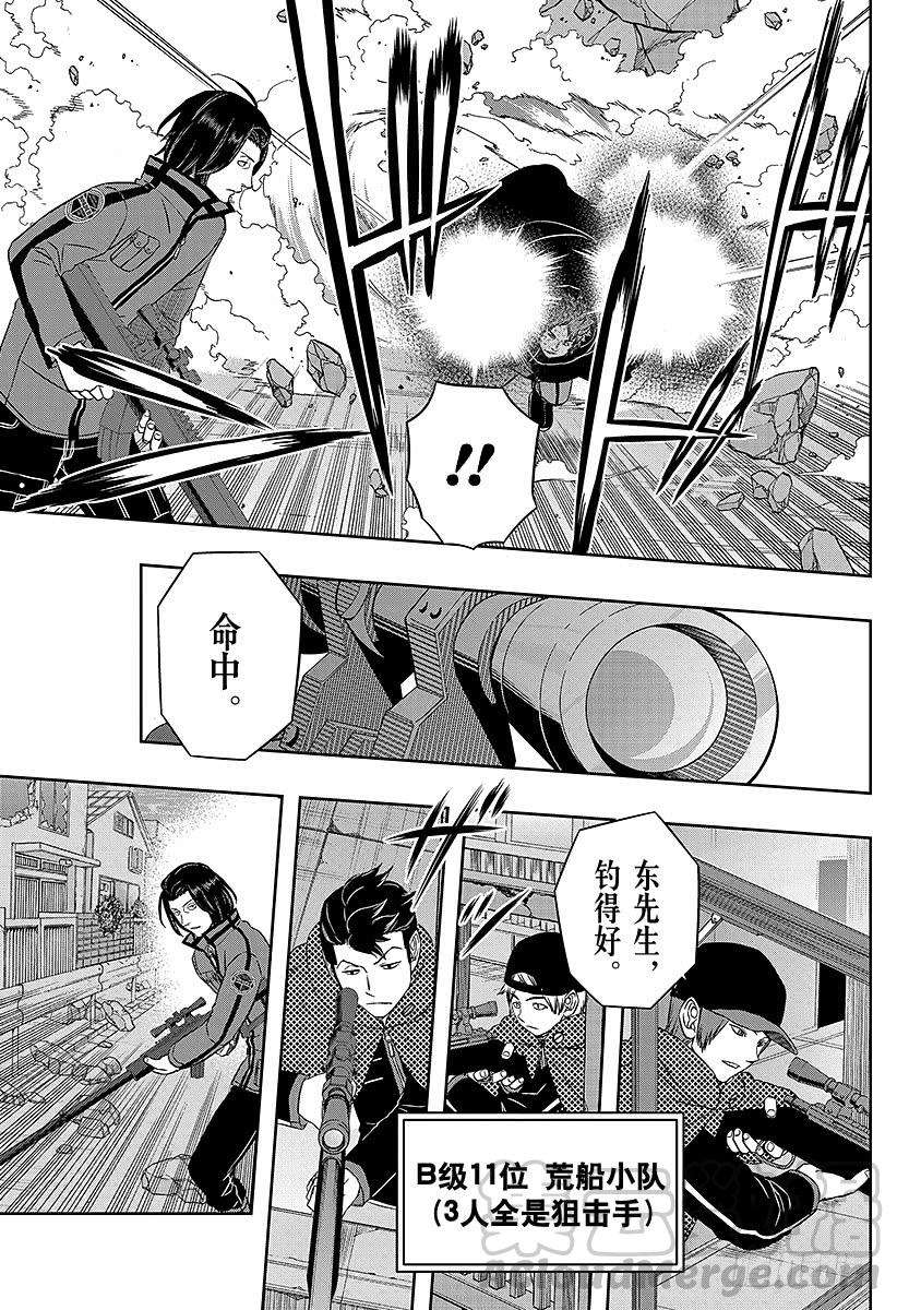 境界触发者54话 阿福特克拉托尔