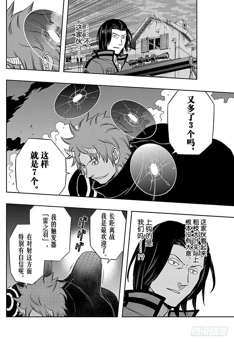 境界触发者54话 阿福特克拉托尔