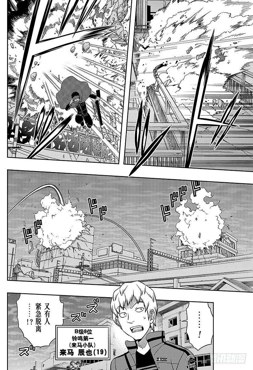 境界触发者54话 阿福特克拉托尔