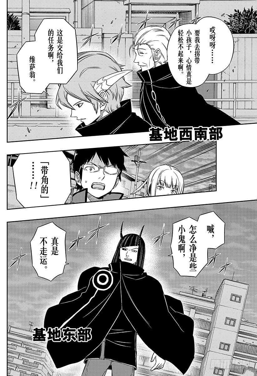 境界触发者54话 阿福特克拉托尔