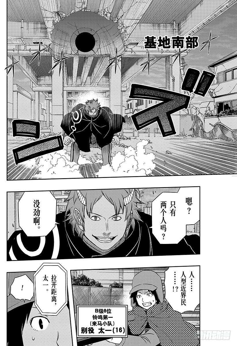 境界触发者54话 阿福特克拉托尔