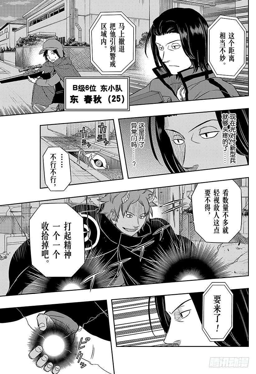 境界触发者54话 阿福特克拉托尔