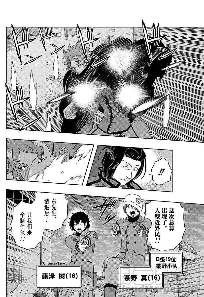 境界触发者54话 阿福特克拉托尔