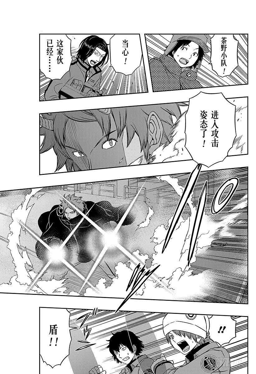 境界触发者54话 阿福特克拉托尔