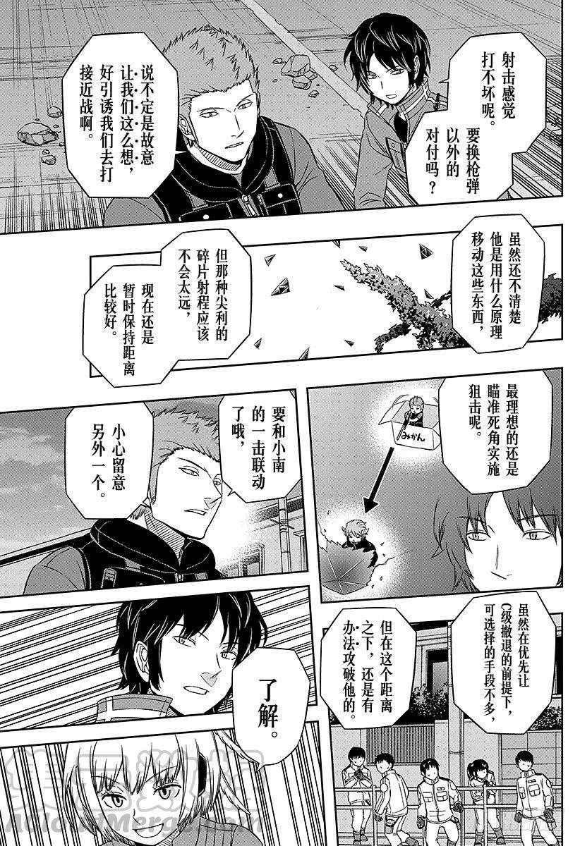 境界触发者55话 玉狛第1②