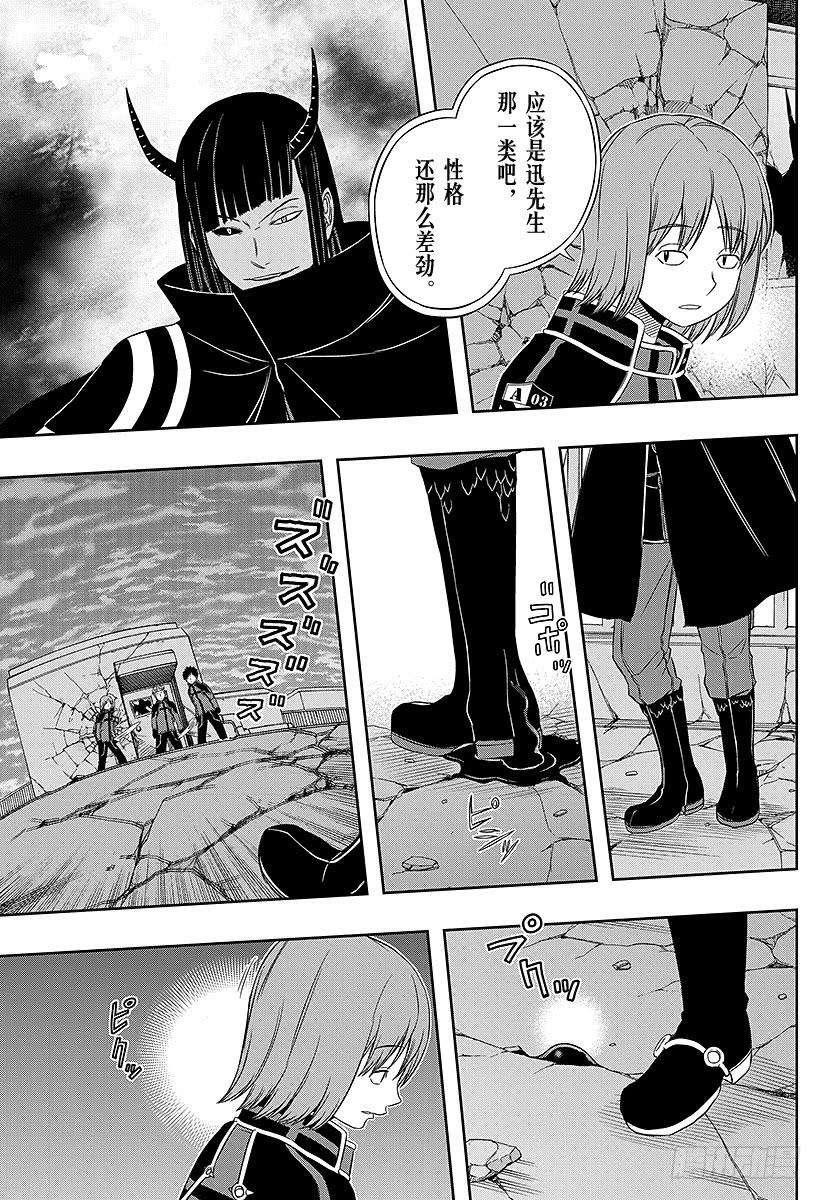 境界触发者55话 玉狛第1②