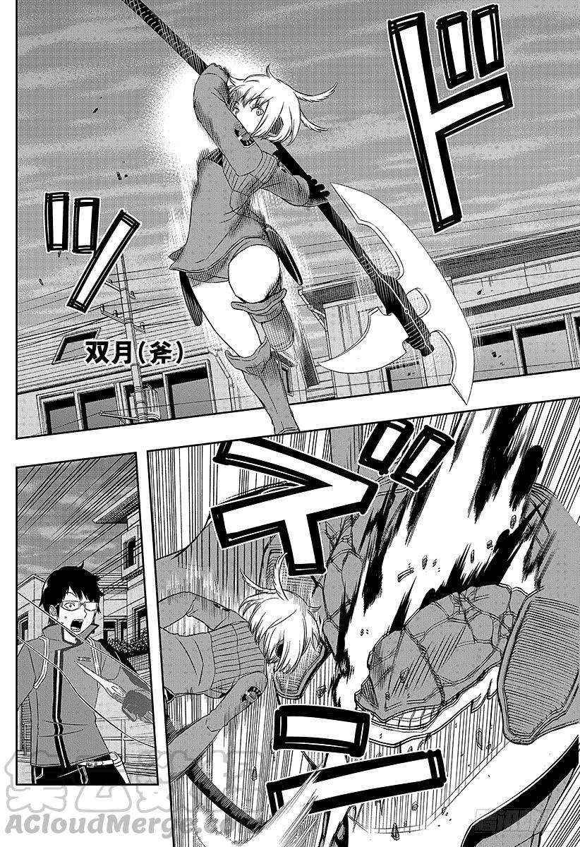 境界触发者55话 玉狛第1②