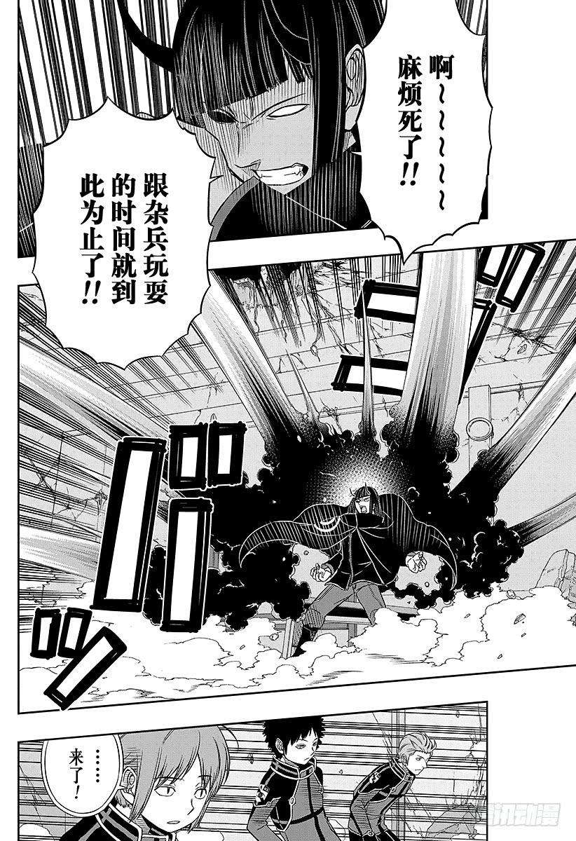 境界触发者56话 风间小队