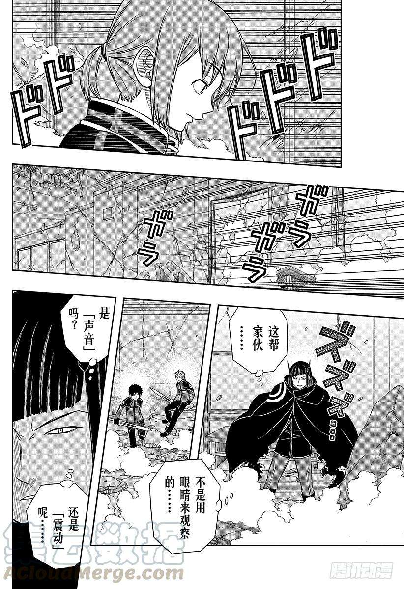 境界触发者56话 风间小队