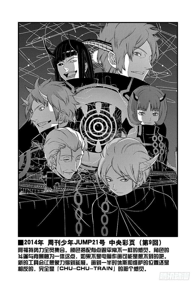 境界触发者57话 大规模入侵⑦