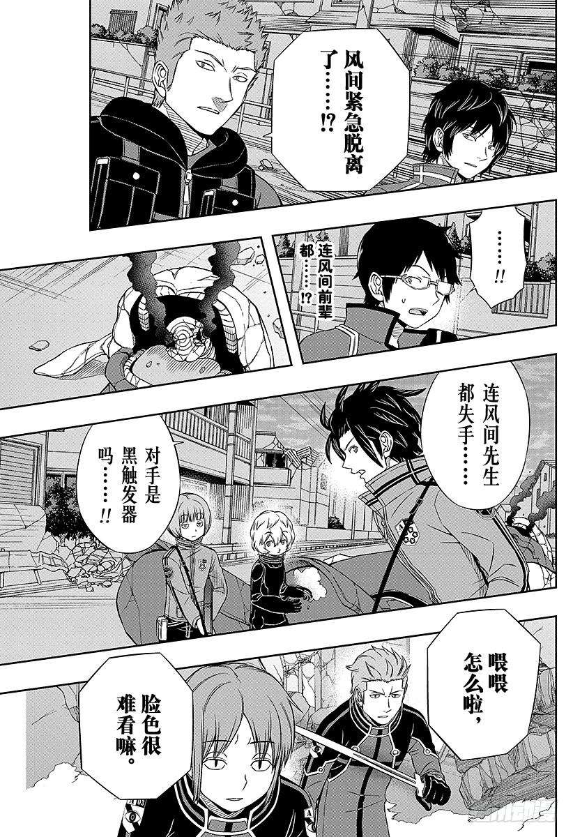 境界触发者57话 大规模入侵⑦