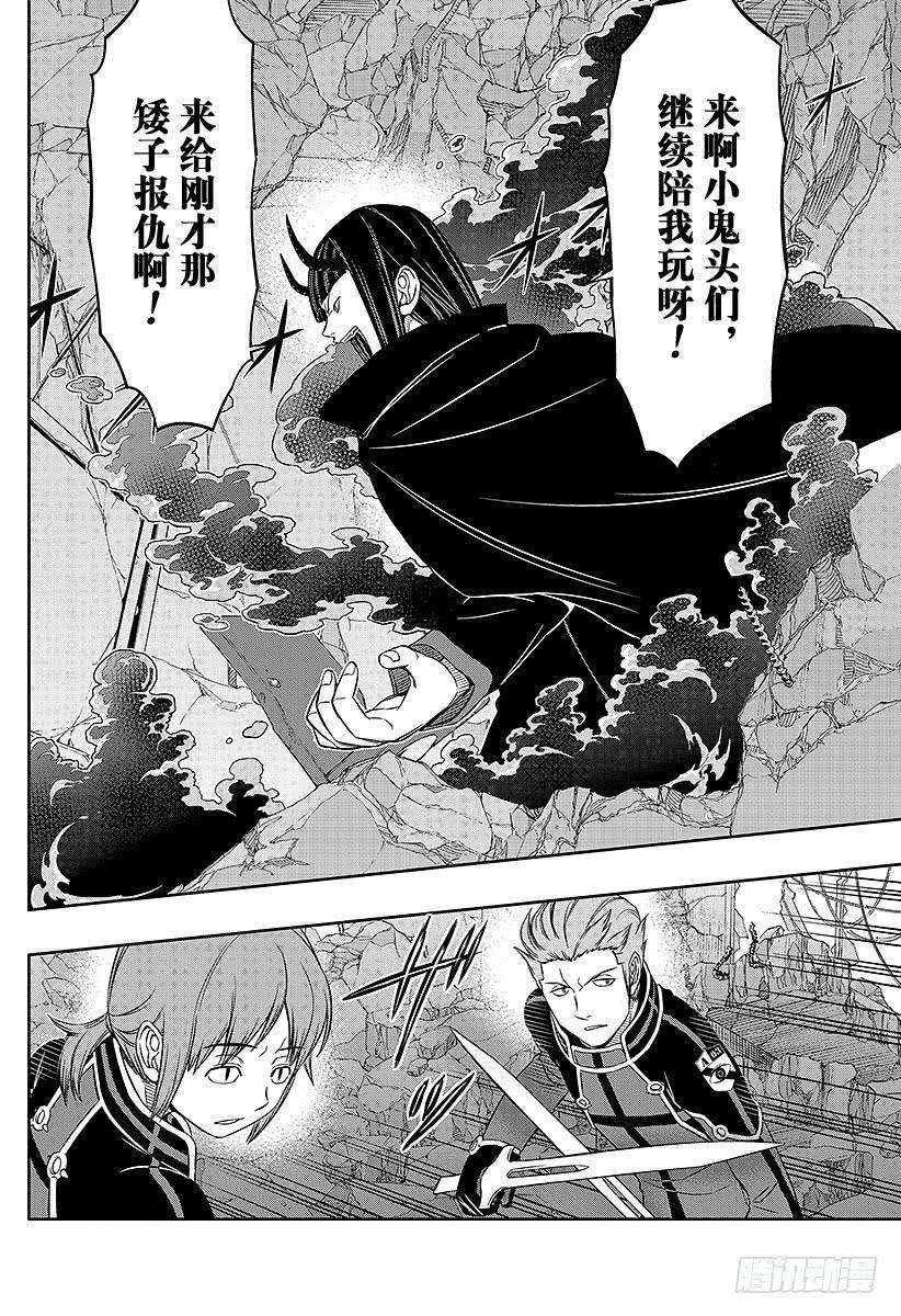 境界触发者57话 大规模入侵⑦