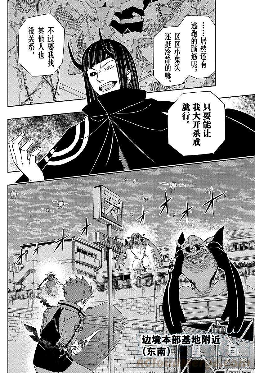 境界触发者57话 大规模入侵⑦