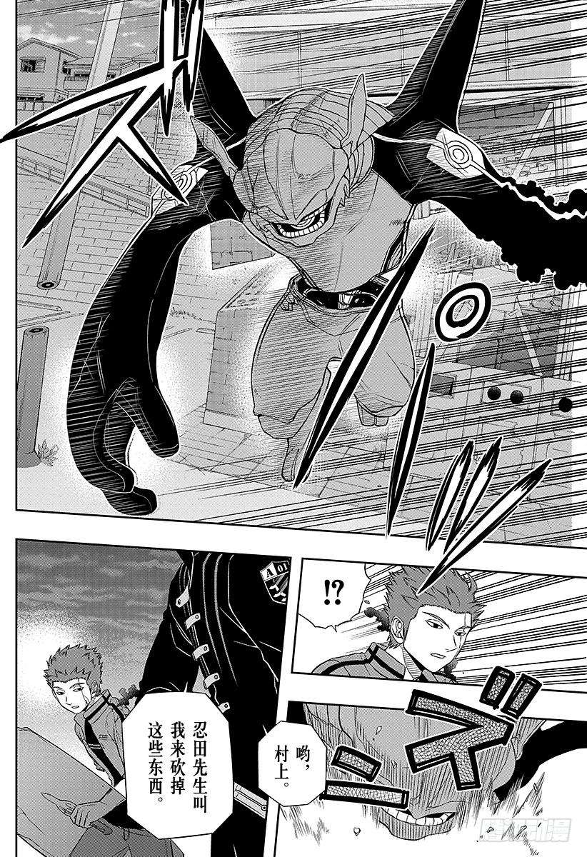 境界触发者57话 大规模入侵⑦