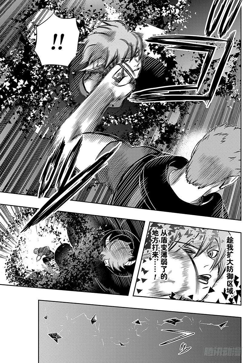 境界触发者58话 大规模入侵⑧