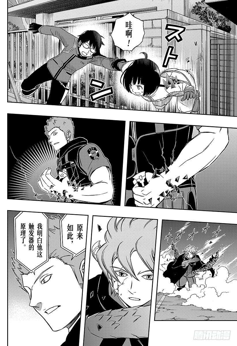 境界触发者58话 大规模入侵⑧