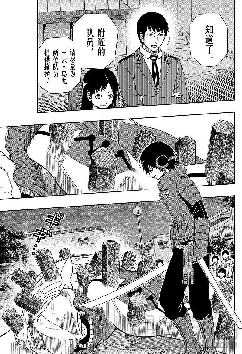 境界触发者58话 大规模入侵⑧