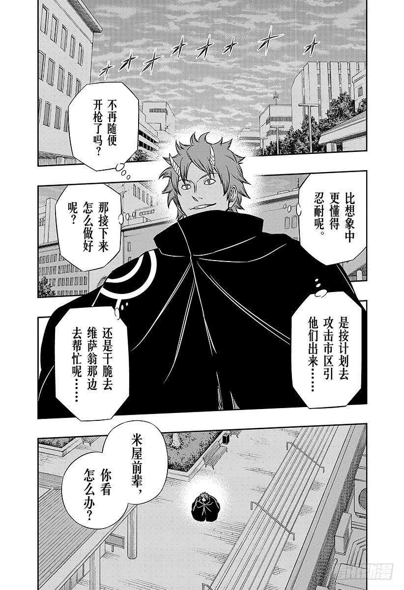 境界触发者58话 大规模入侵⑧