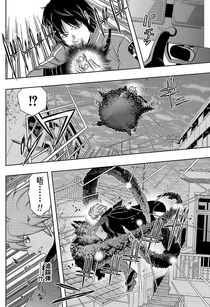 境界触发者58话 大规模入侵⑧