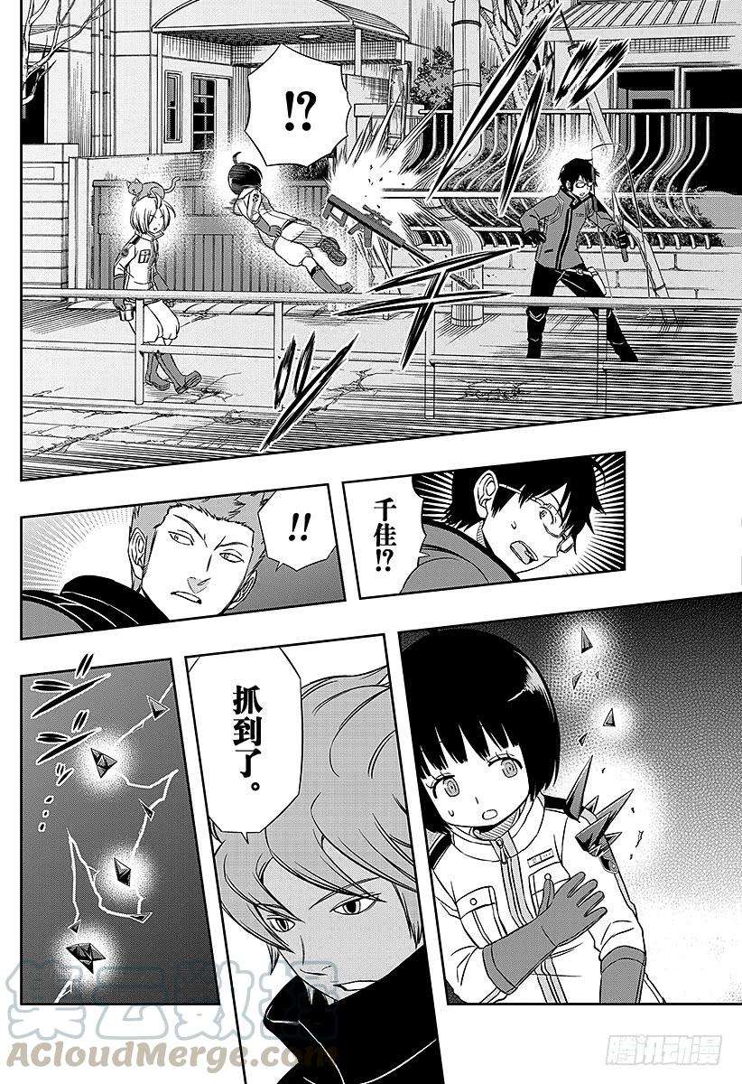 境界触发者58话 大规模入侵⑧